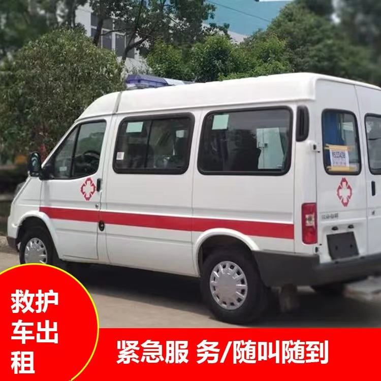 金塔瘫痪租赁救护车转运 —— 提升急救效率,守护生命安全